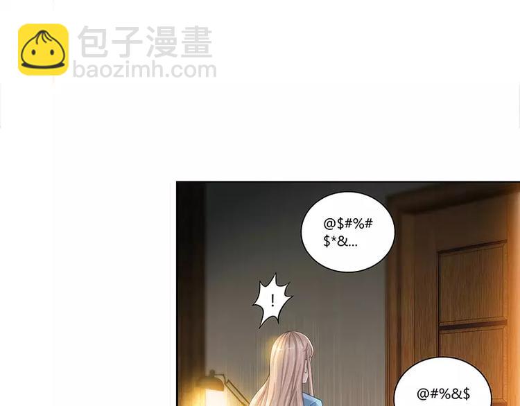 純情丫頭休想逃 - 第20話 果然是他在搗鬼(1/2) - 3