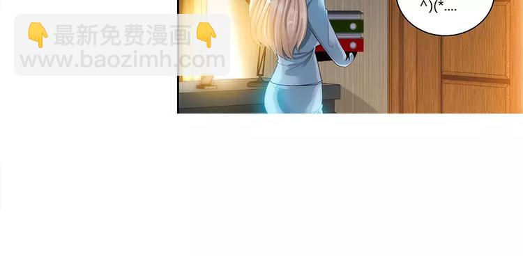 純情丫頭休想逃 - 第20話 果然是他在搗鬼(1/2) - 4