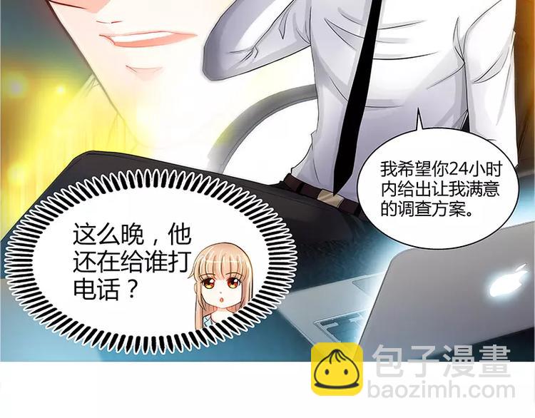 純情丫頭休想逃 - 第20話 果然是他在搗鬼(1/2) - 8