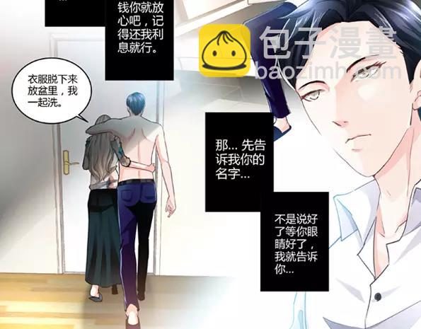 純情丫頭休想逃 - 第3話 我要把你印在心底(1/2) - 3