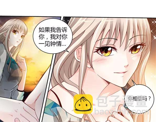 純情丫頭休想逃 - 第3話 我要把你印在心底(1/2) - 1