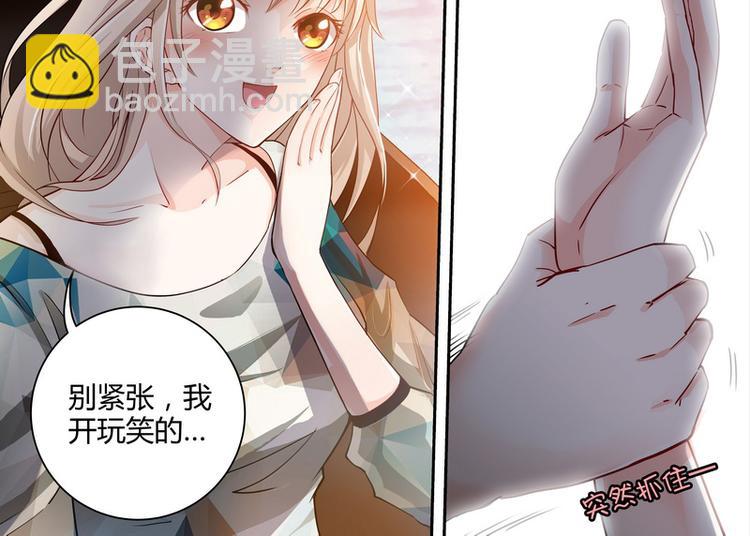 純情丫頭休想逃 - 第3話 我要把你印在心底(1/2) - 4