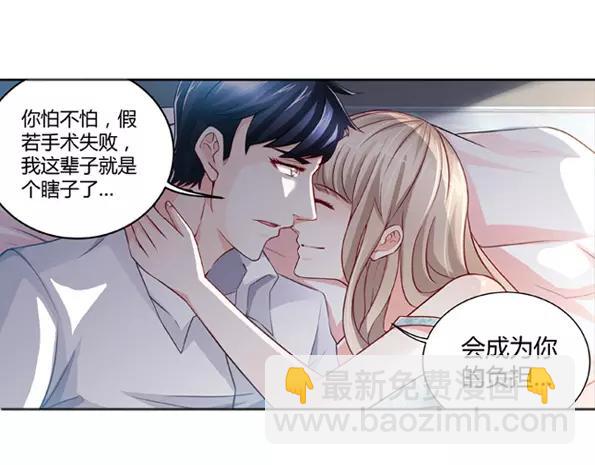 純情丫頭休想逃 - 第3話 我要把你印在心底(1/2) - 4