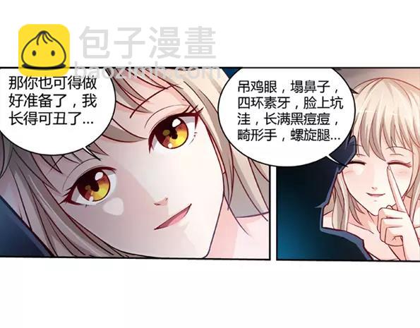 純情丫頭休想逃 - 第3話 我要把你印在心底(1/2) - 6