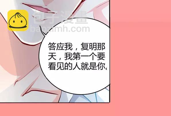 純情丫頭休想逃 - 第3話 我要把你印在心底(1/2) - 4