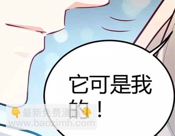 純情丫頭休想逃 - 第3話 我要把你印在心底(2/2) - 1