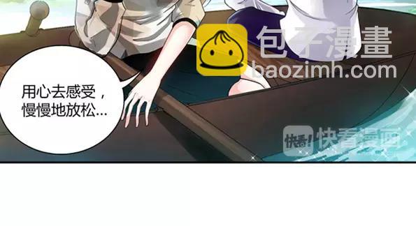 純情丫頭休想逃 - 第3話 我要把你印在心底(1/2) - 8