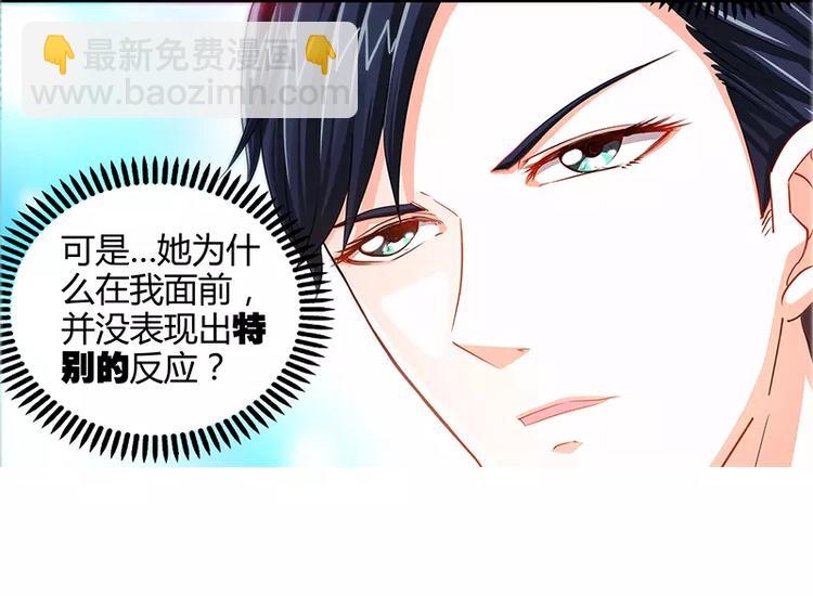 純情丫頭休想逃 - 第22話 老闆很英明(1/2) - 3