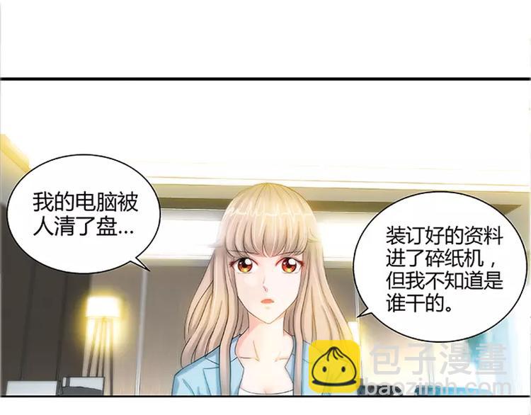 純情丫頭休想逃 - 第22話 老闆很英明(1/2) - 6