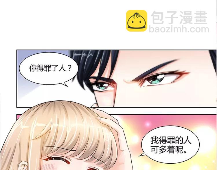 純情丫頭休想逃 - 第22話 老闆很英明(1/2) - 8