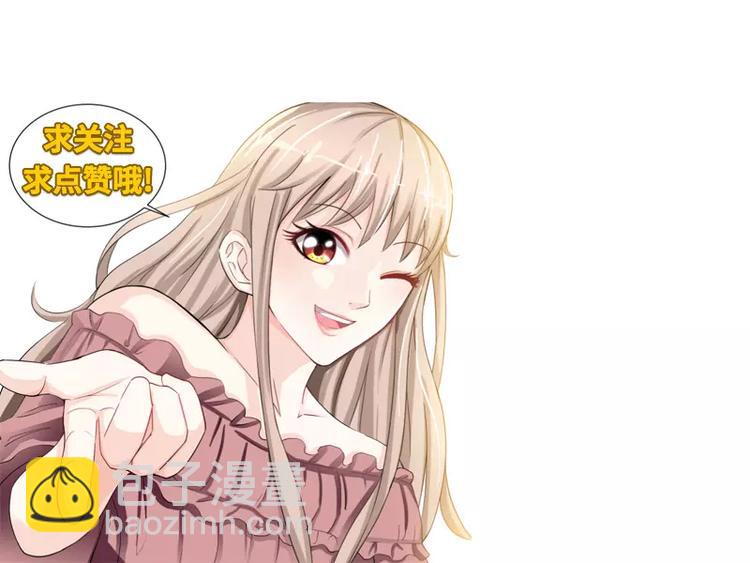 純情丫頭休想逃 - 第22話 老闆很英明(2/2) - 2