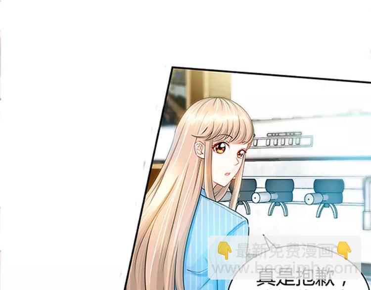 純情丫頭休想逃 - 第24話 調查結果出爐 - 3