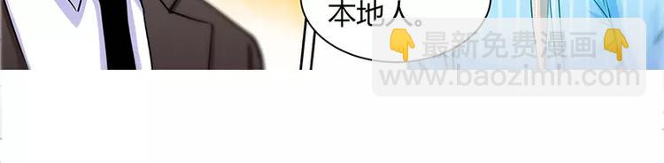 純情丫頭休想逃 - 第24話 調查結果出爐 - 6