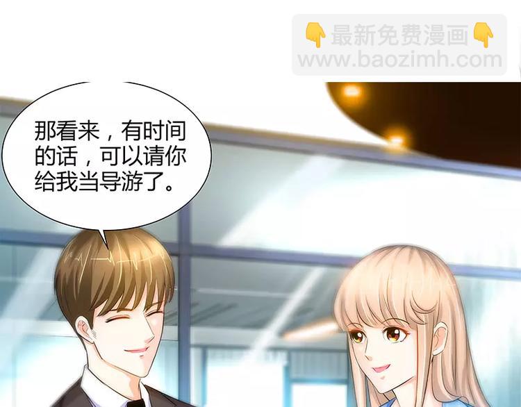 純情丫頭休想逃 - 第24話 調查結果出爐 - 1