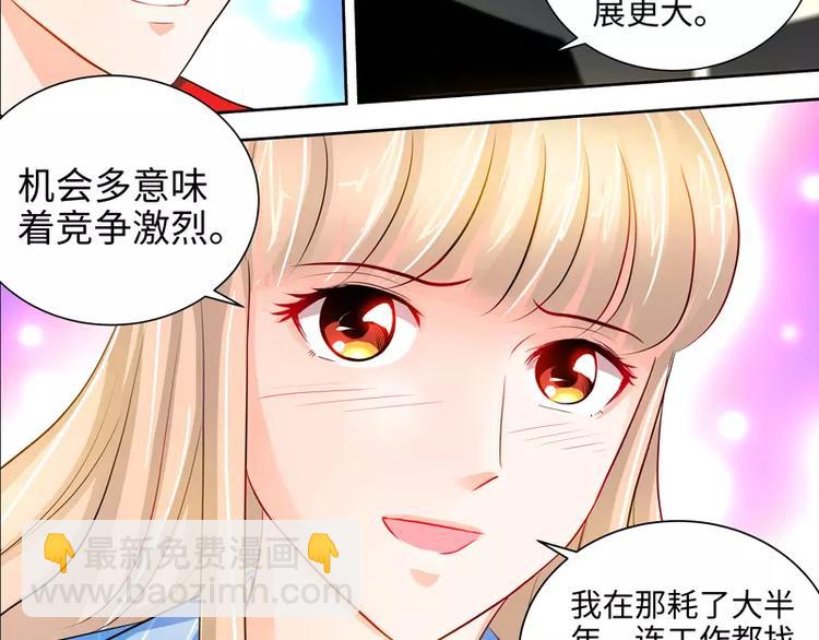 純情丫頭休想逃 - 第26話 她在撒謊啊(1/2) - 4