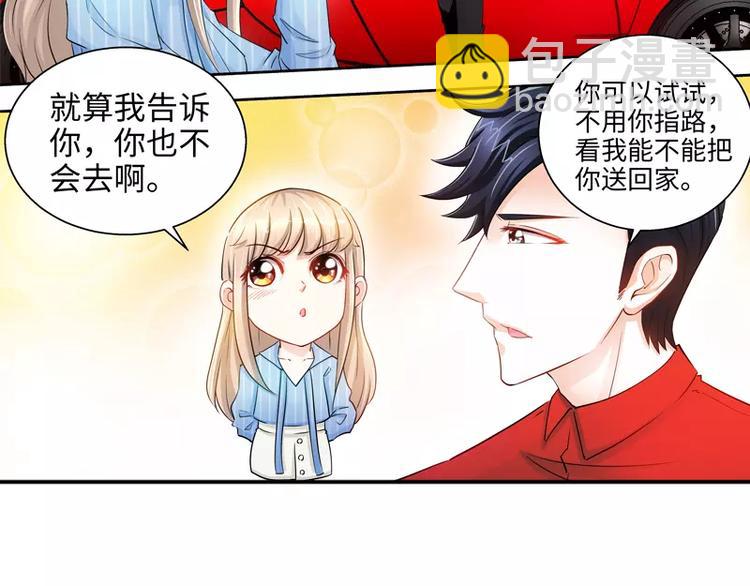 純情丫頭休想逃 - 第26話 她在撒謊啊(1/2) - 7