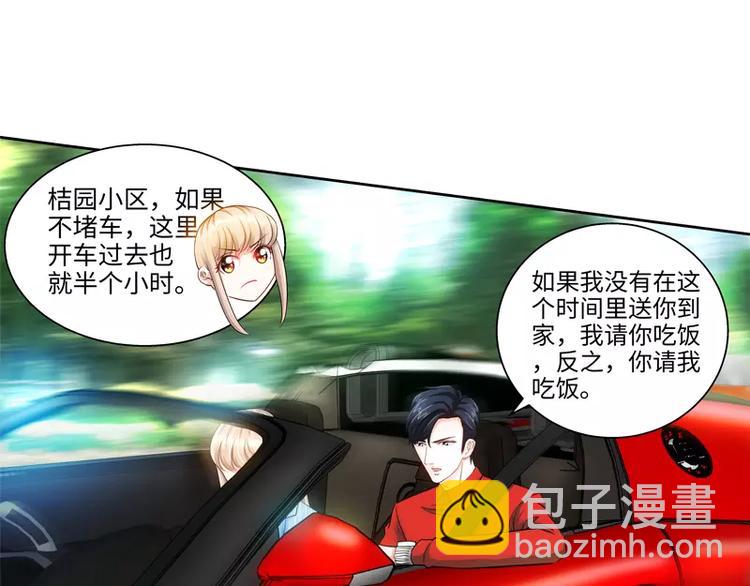 純情丫頭休想逃 - 第26話 她在撒謊啊(1/2) - 3