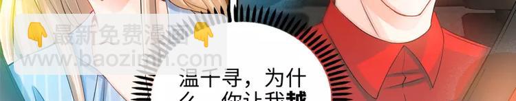 純情丫頭休想逃 - 第26話 她在撒謊啊(2/2) - 1