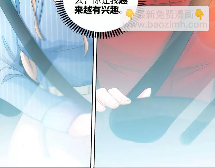 純情丫頭休想逃 - 第26話 她在撒謊啊(2/2) - 2