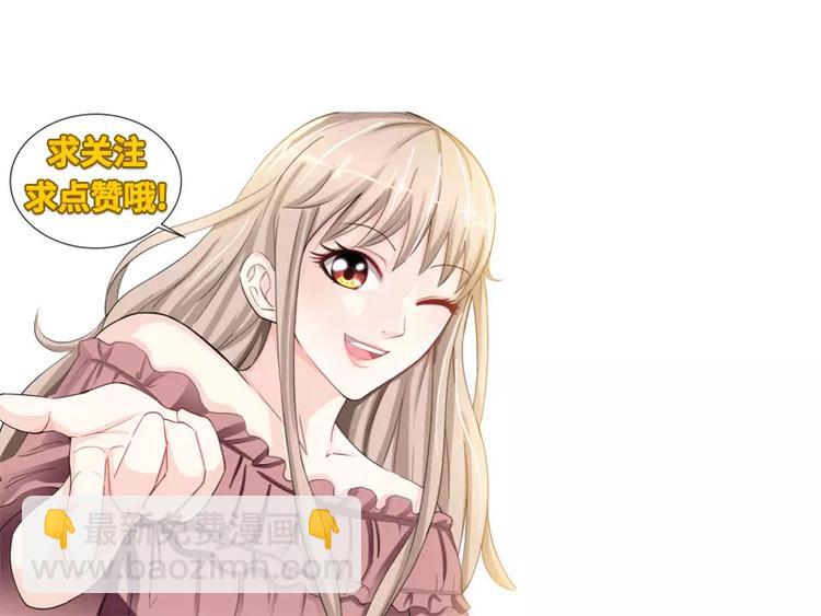 純情丫頭休想逃 - 第26話 她在撒謊啊(2/2) - 3