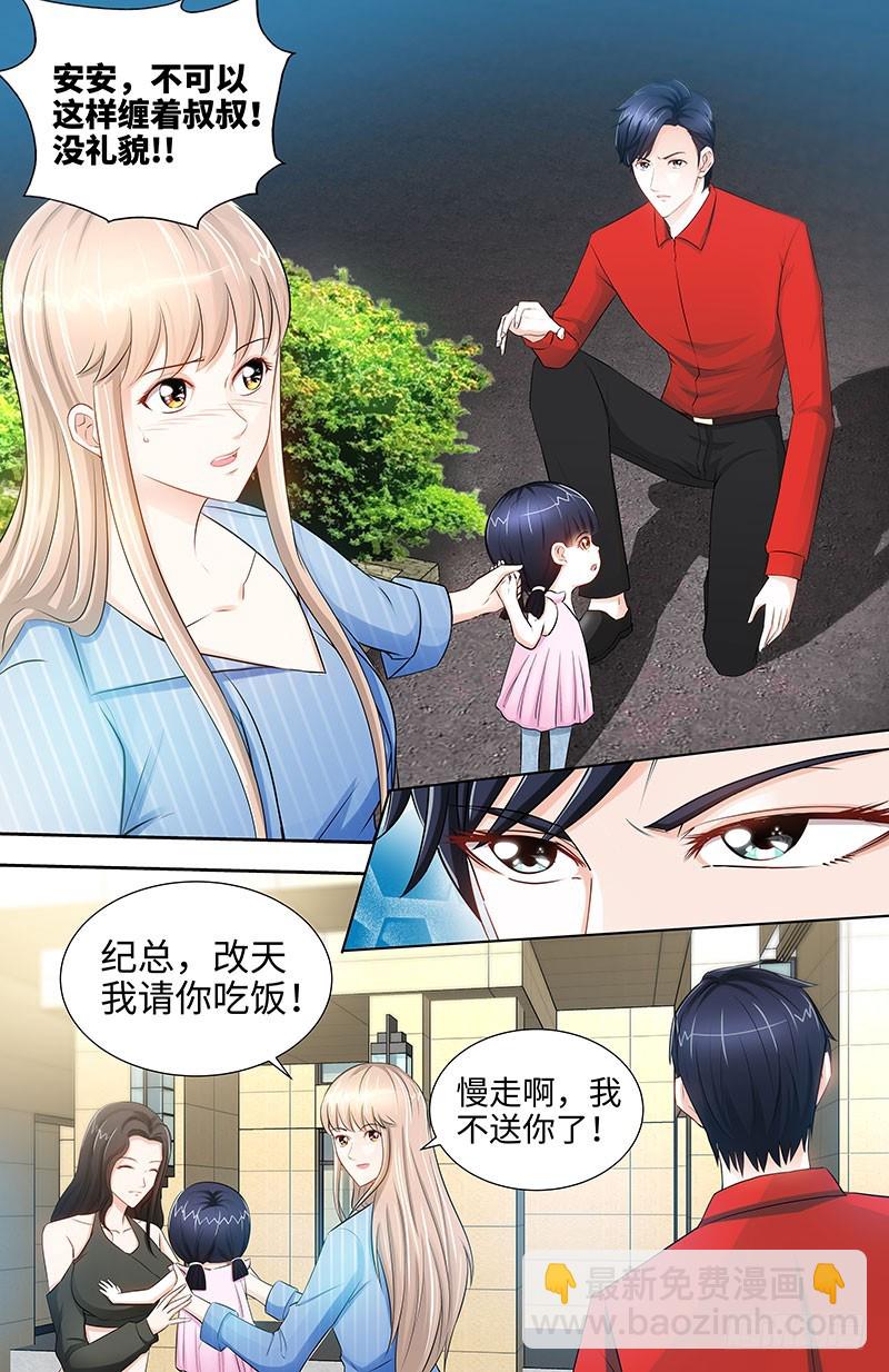 純情丫頭休想逃 - 第28話 我是那種人麼？ - 2