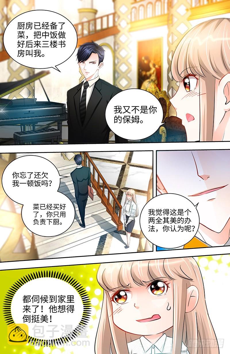 純情丫頭休想逃 - 第34話 紀君陽，我不是你的奴隸 - 1