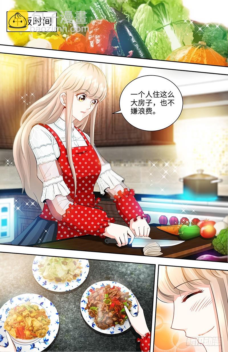 純情丫頭休想逃 - 第34話 紀君陽，我不是你的奴隸 - 1