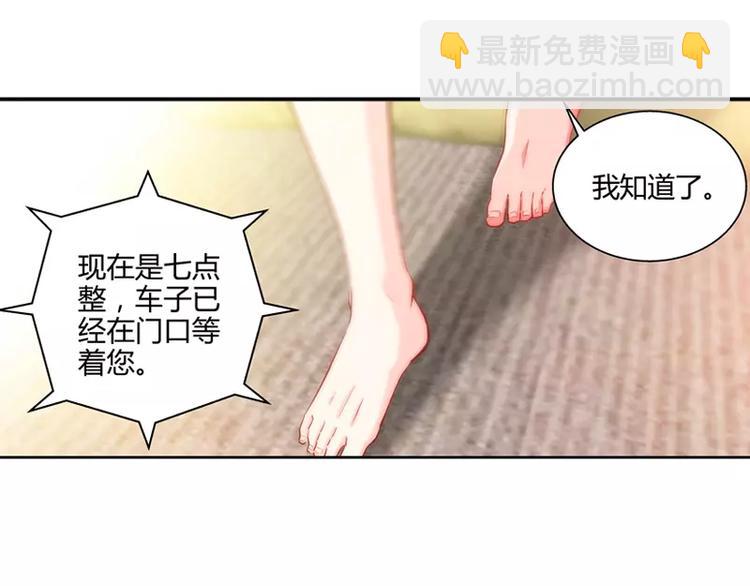 純情丫頭休想逃 - 第5話 舊人不識面(1/2) - 1