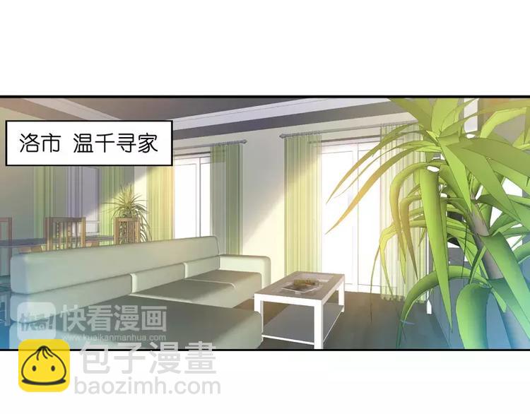 純情丫頭休想逃 - 第5話 舊人不識面(1/2) - 3