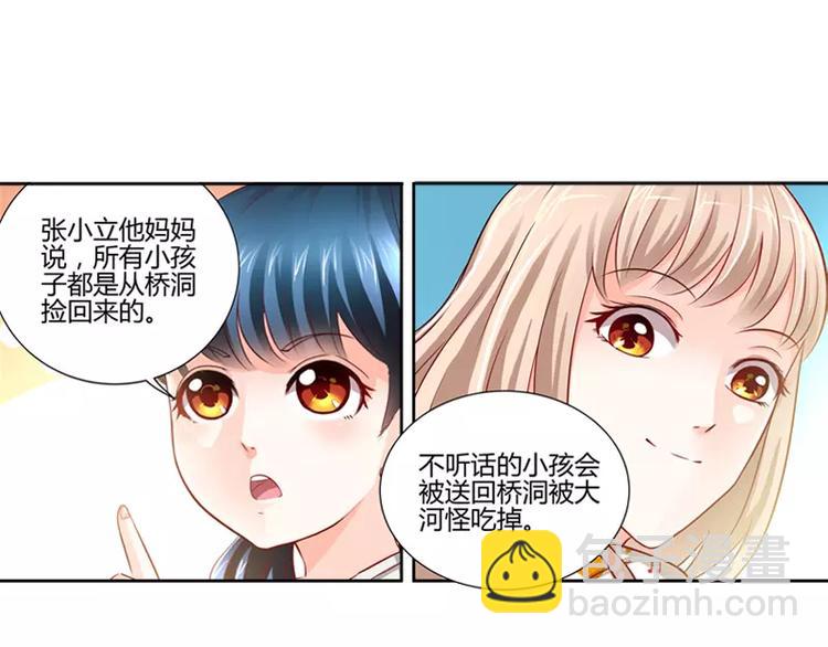 純情丫頭休想逃 - 第5話 舊人不識面(1/2) - 7