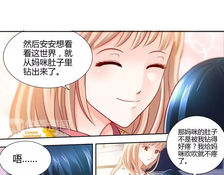 純情丫頭休想逃 - 第5話 舊人不識面(1/2) - 3