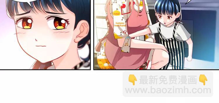 純情丫頭休想逃 - 第5話 舊人不識面(1/2) - 4