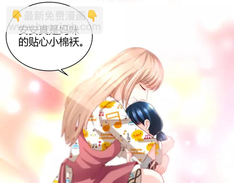 純情丫頭休想逃 - 第5話 舊人不識面(1/2) - 8