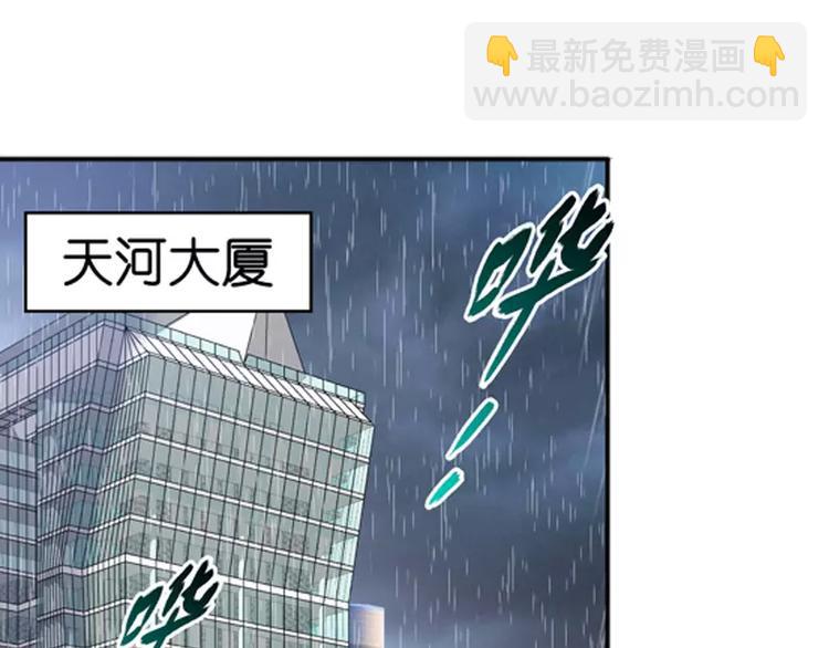 純情丫頭休想逃 - 第5話 舊人不識面(1/2) - 2