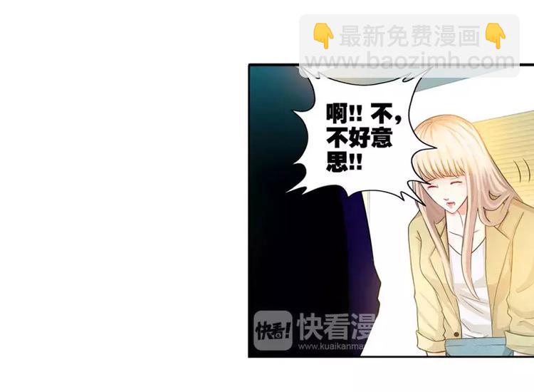 純情丫頭休想逃 - 第5話 舊人不識面(1/2) - 1