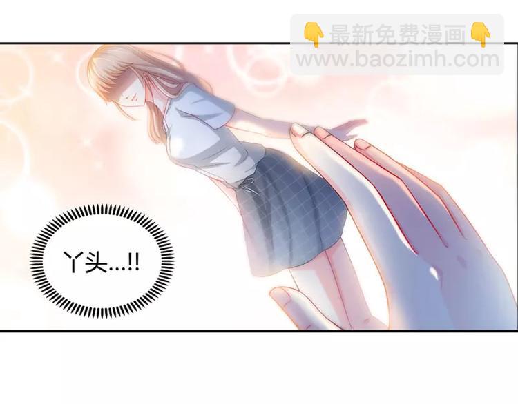 純情丫頭休想逃 - 第5話 舊人不識面(1/2) - 6