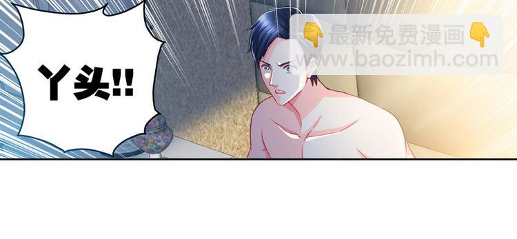 純情丫頭休想逃 - 第5話 舊人不識面(1/2) - 8