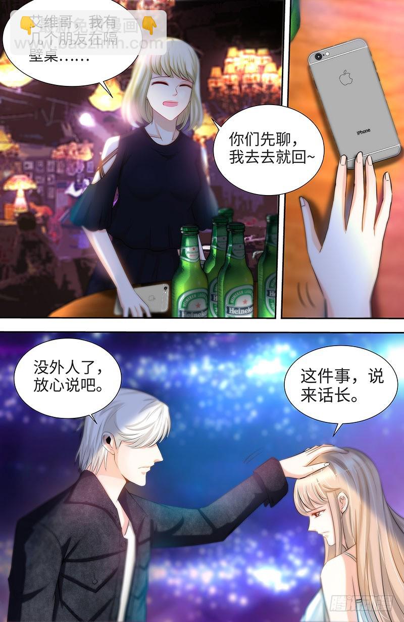 純情丫頭休想逃 - 第38話 無法相認的原因 - 2