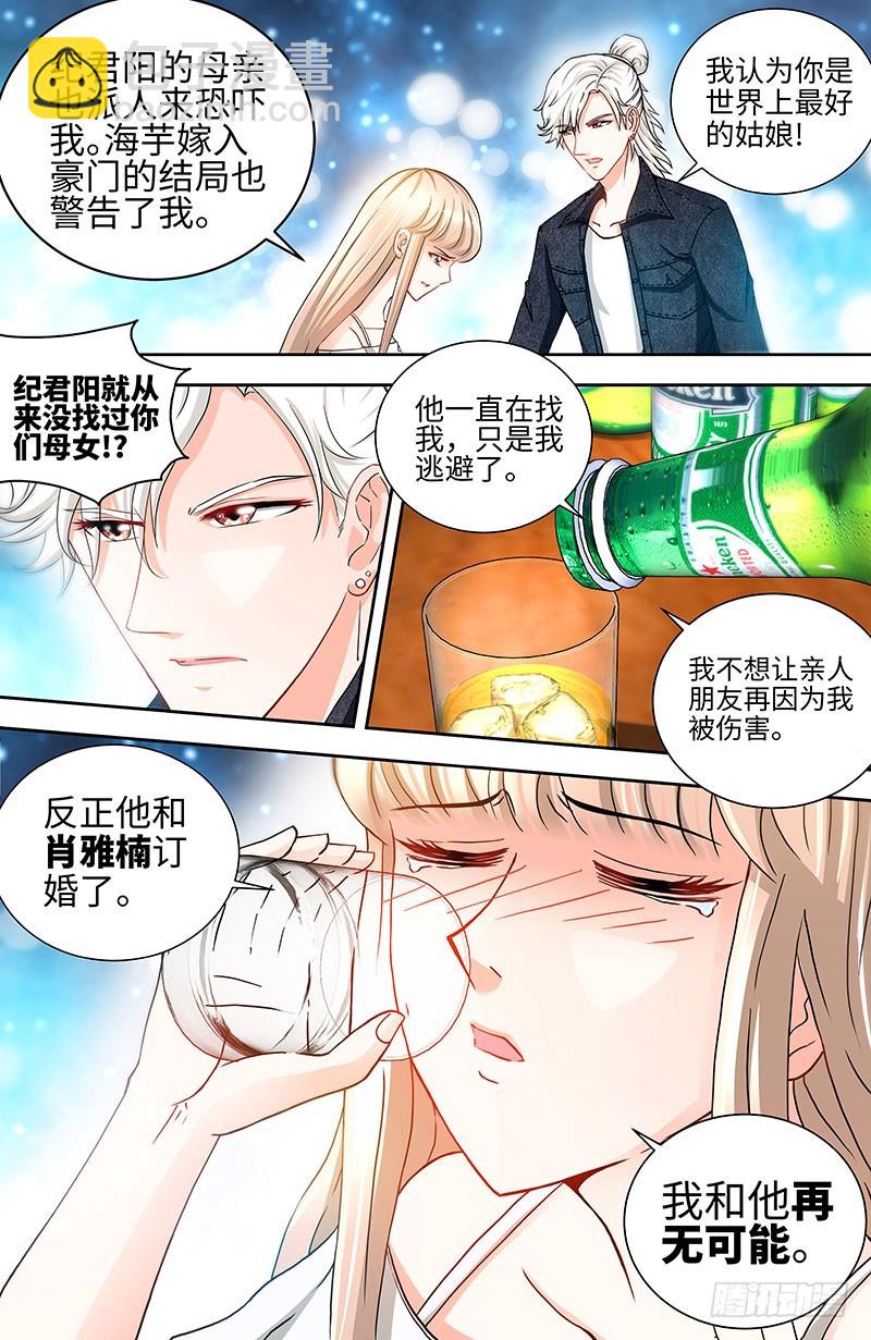 純情丫頭休想逃 - 第38話 無法相認的原因 - 2