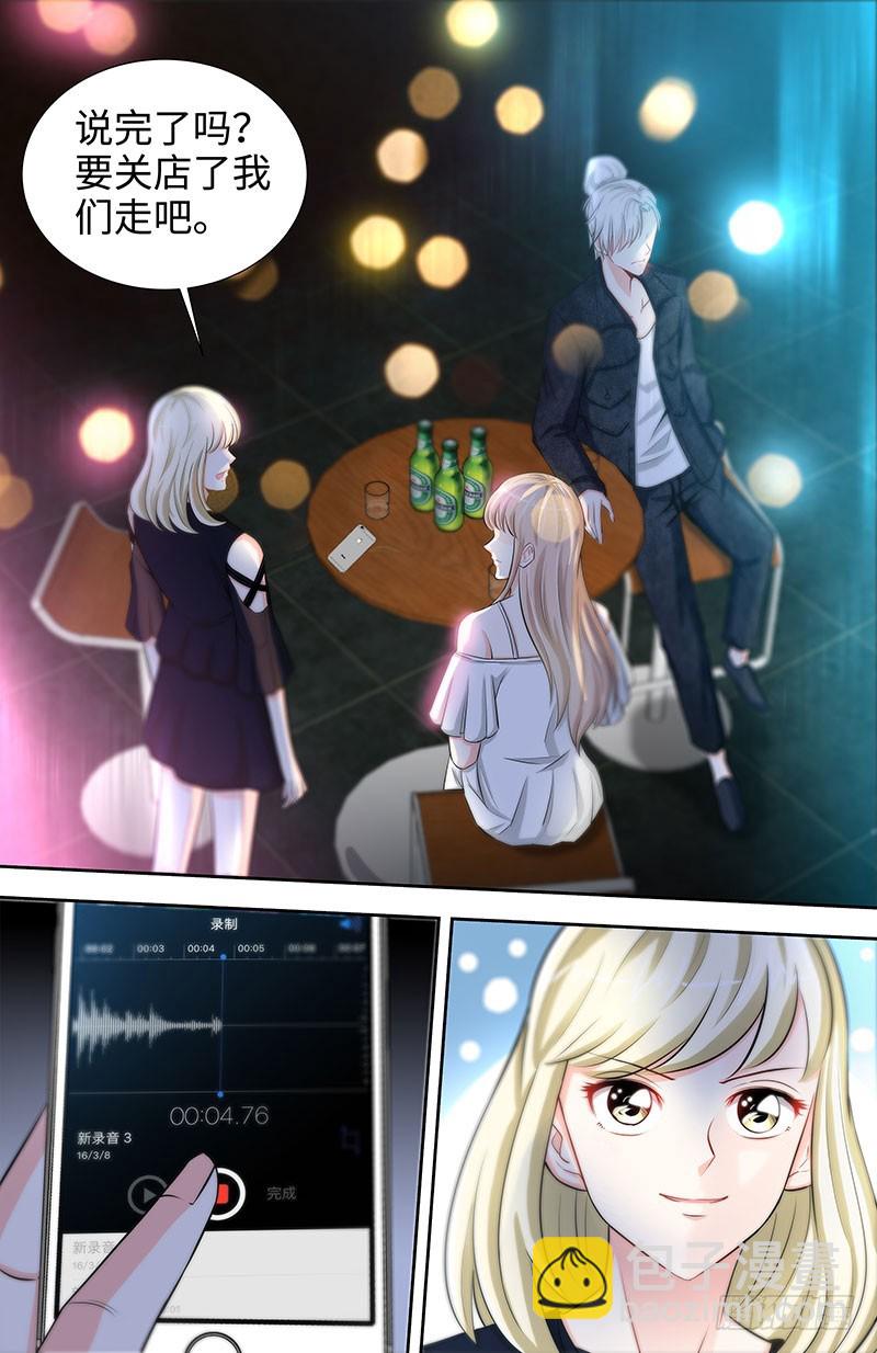 純情丫頭休想逃 - 第38話 無法相認的原因 - 1