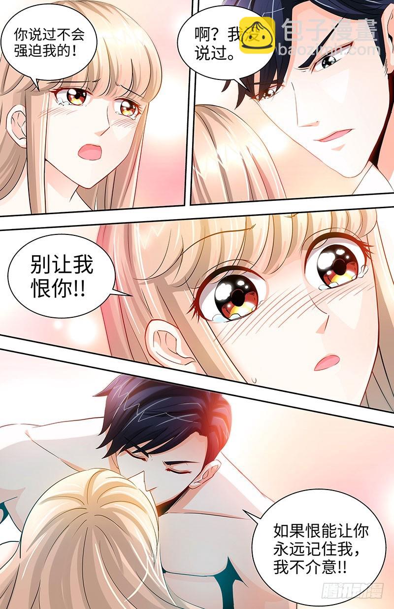 純情丫頭休想逃 - 第40話 認沒認錯，驗了身才知道 - 3