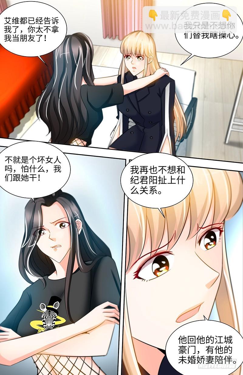 純情丫頭休想逃 - 第42話 親子鑑定 - 1