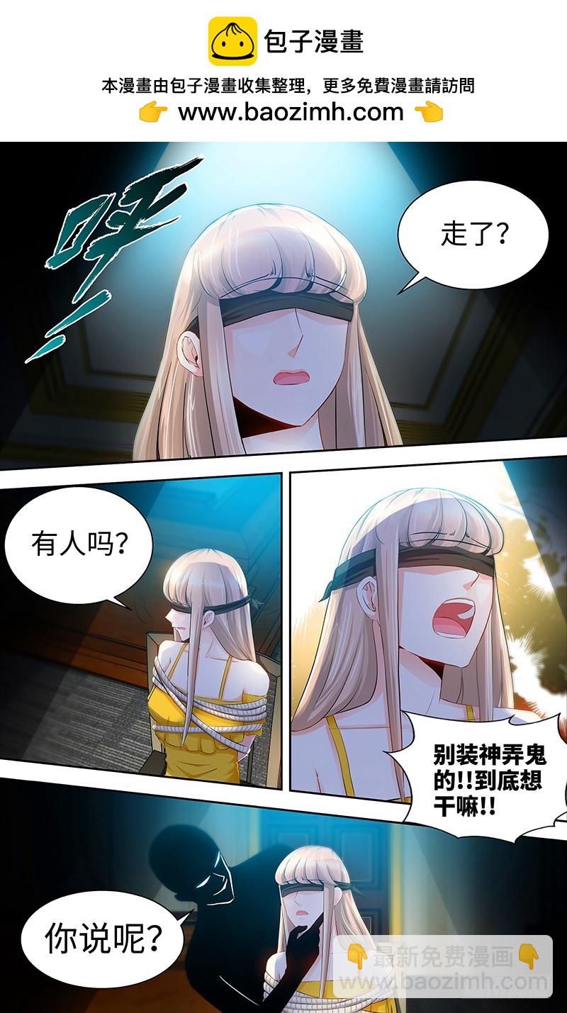 純情丫頭休想逃 - 第46話 謎樣綁架者 - 2