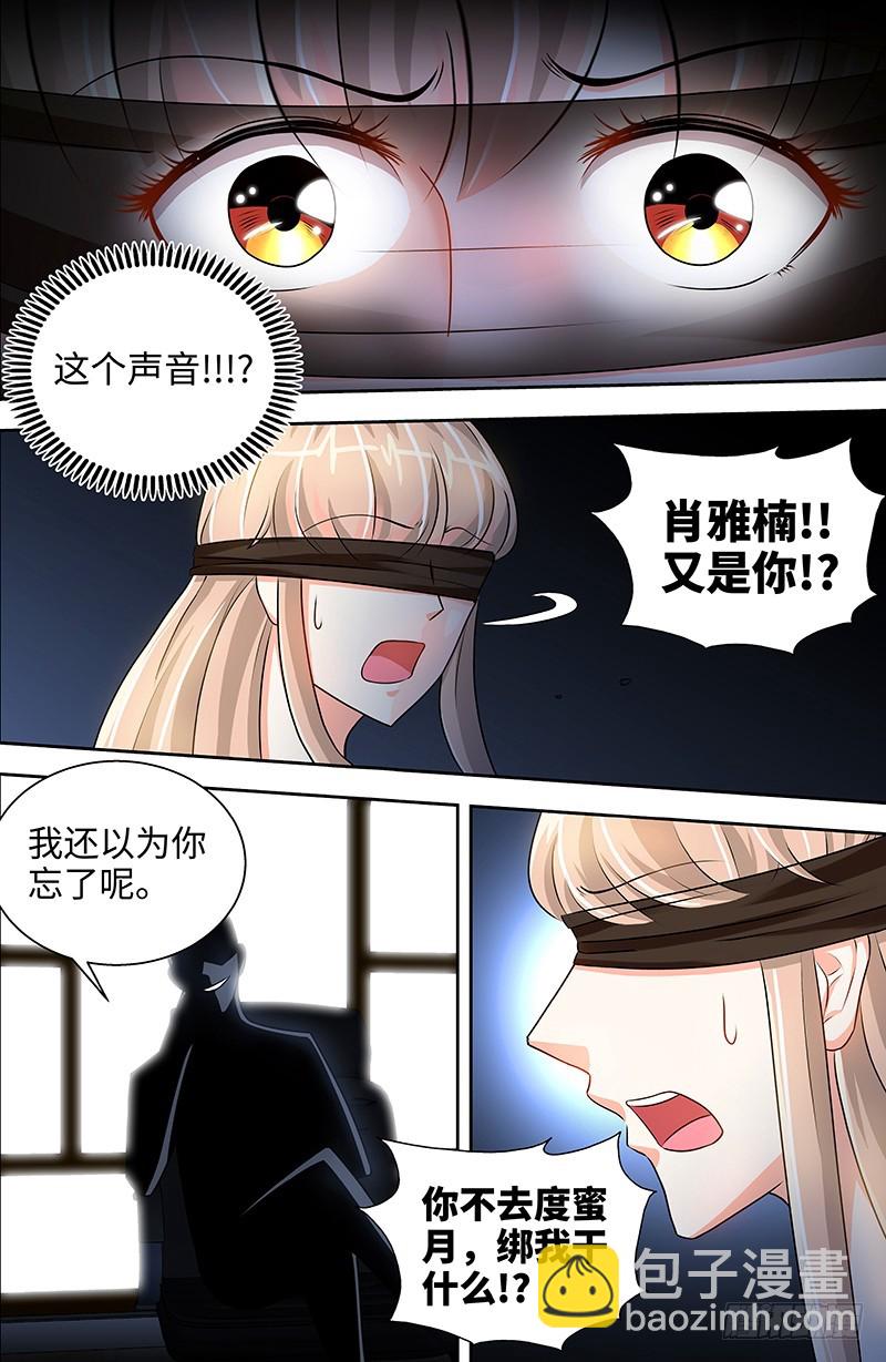 純情丫頭休想逃 - 第46話 謎樣綁架者 - 3