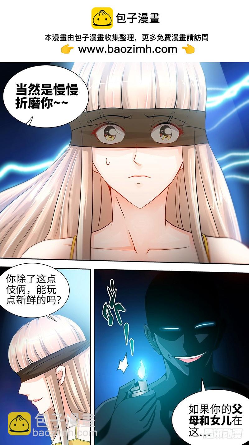 純情丫頭休想逃 - 第46話 謎樣綁架者 - 2