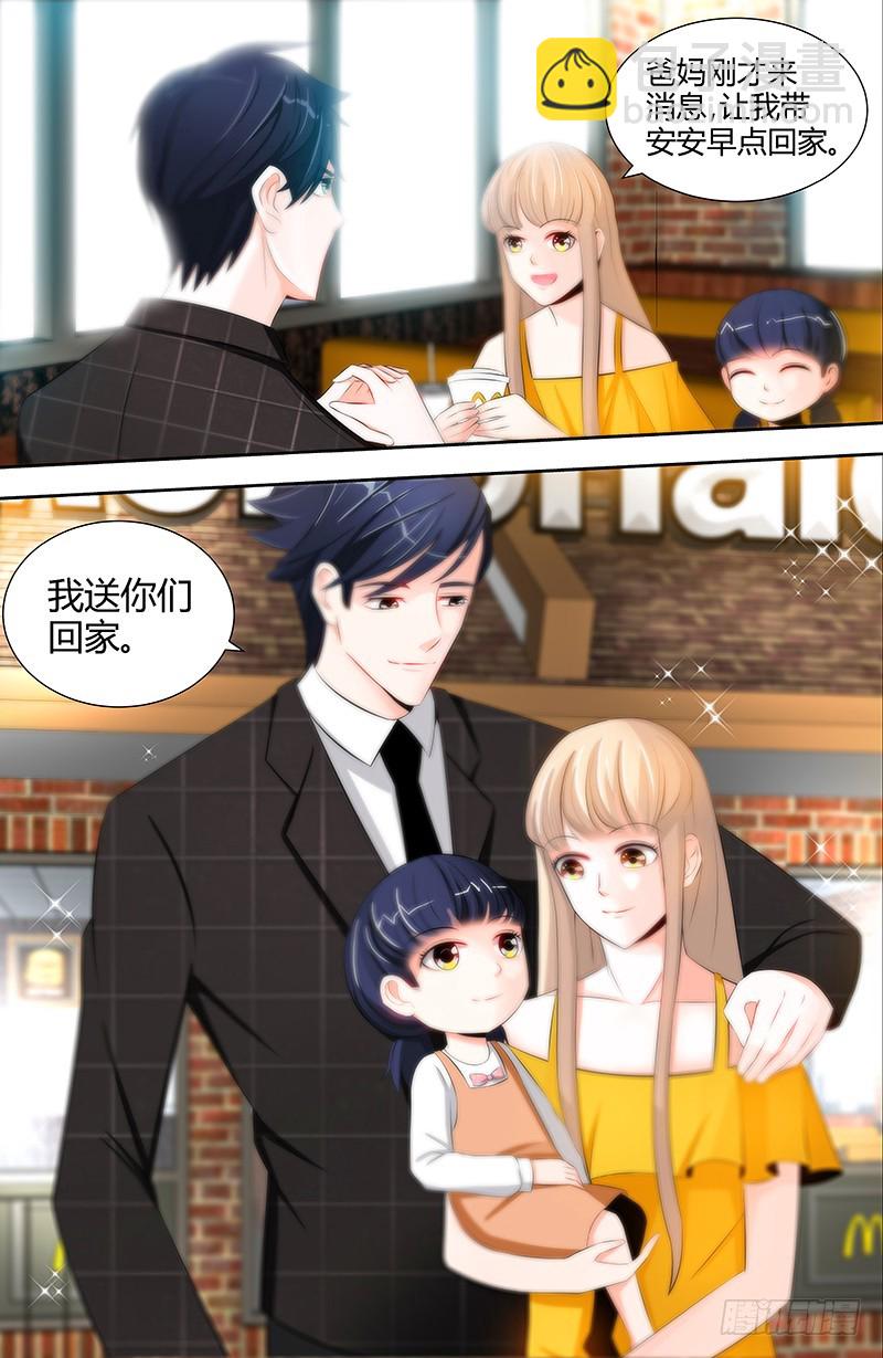 純情丫頭休想逃 - 第50話 做我老爸的條件 - 2