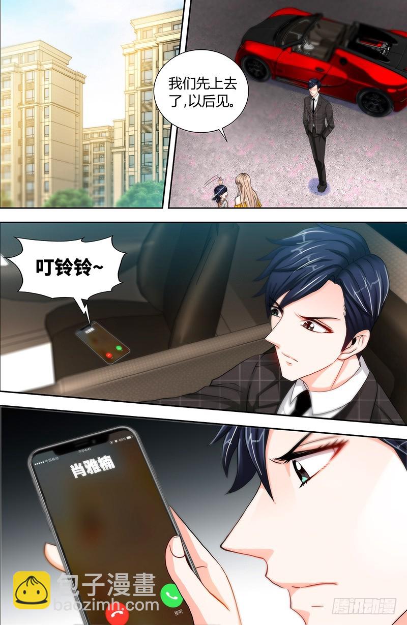 純情丫頭休想逃 - 第50話 做我老爸的條件 - 1