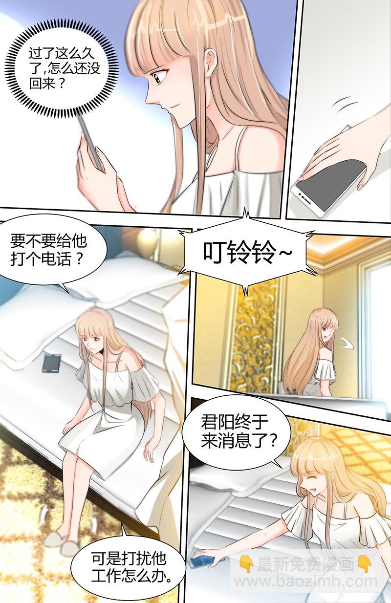 純情丫頭休想逃 - 第52話 紀君陽失蹤了！！ - 1