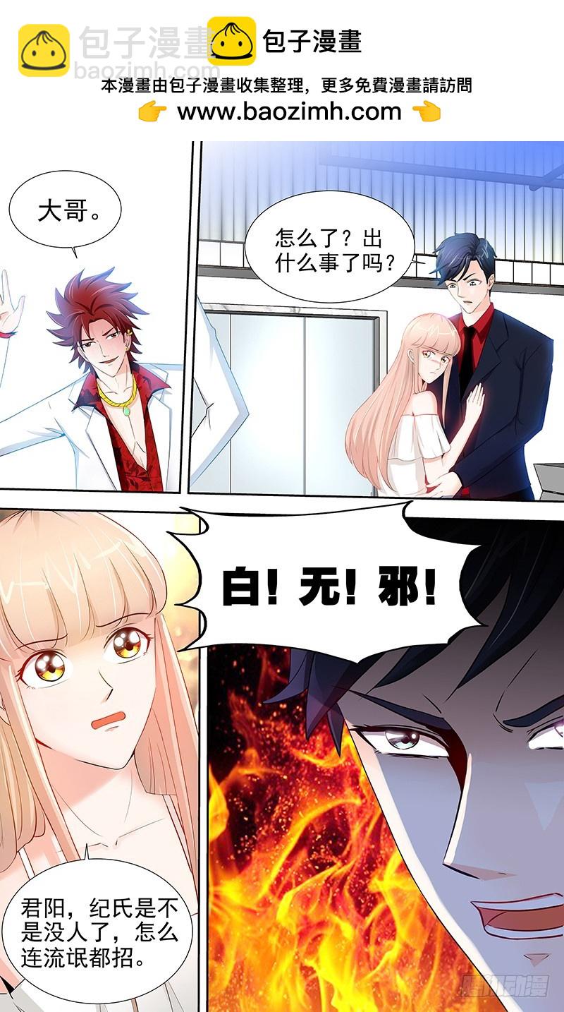 純情丫頭休想逃 - 第54話 有異性沒人性 - 1