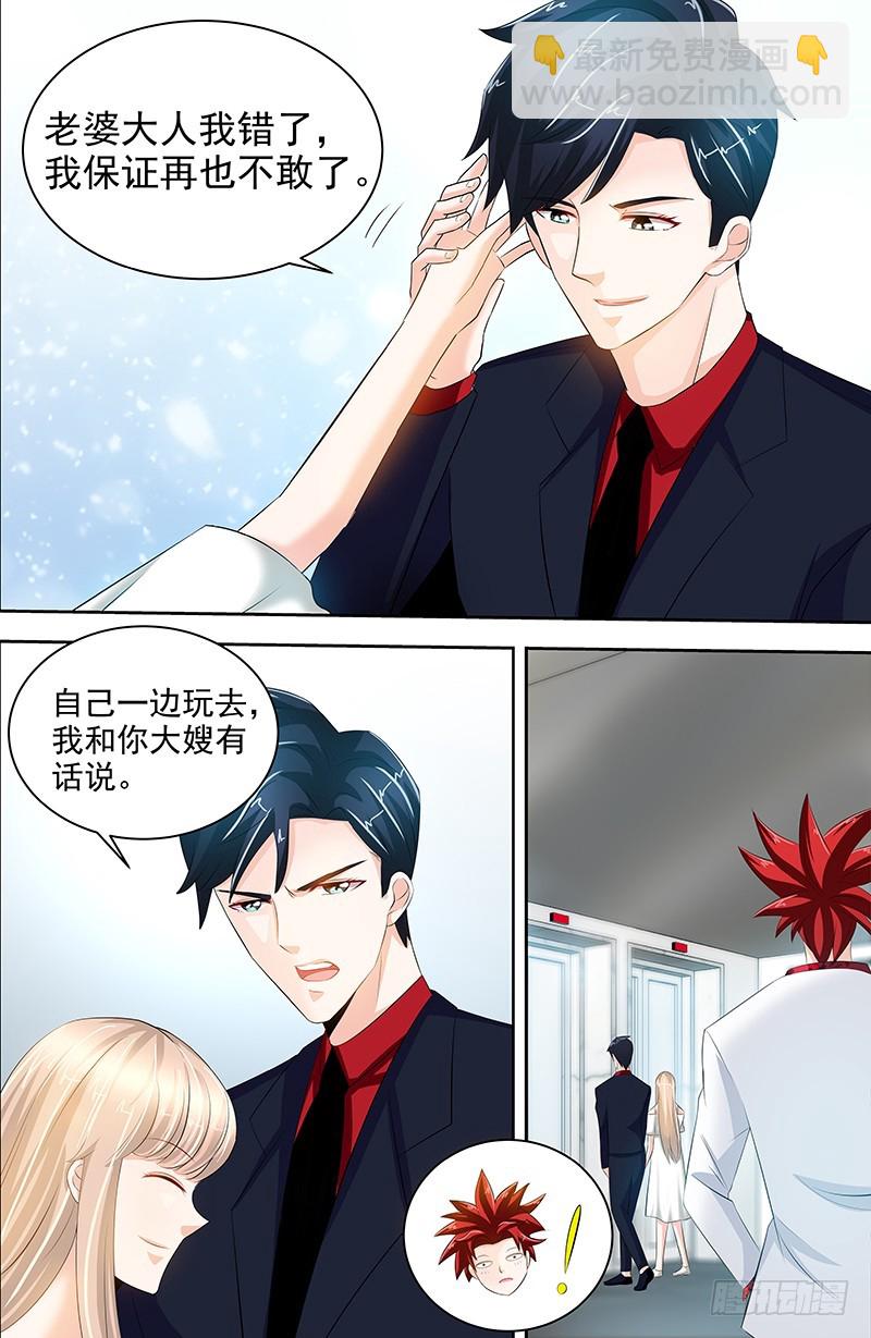 純情丫頭休想逃 - 第54話 有異性沒人性 - 3